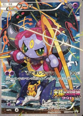 2015 Japanese XY-P Promo Pokemon Cards Price Guide - Sports Card